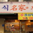 경원한식뷔페 네이버블로그