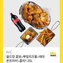 비에이치씨구성오거리점 | 카카오톡 기프티콘 후기 BHC치킨 영주구성오거리점