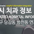 당감치과의원 이미지