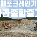 김해종합중기주