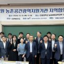 한국농어촌공사 강원지역본부 이미지