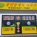 아란야공인중개사사무소 이미지