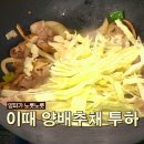 불맛짬뽕 이미지