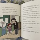 그림동화교실 | 현실감 100% 교실 추리 동화 &lt;스티커 탐정 천재민&gt; 도서 후기