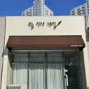 보전이용원