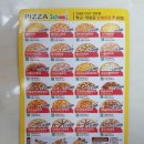 피자스쿨 아산용화점 이미지