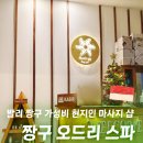 Serenity a | 발리 짱구 마사지 추천 오드리스파 워크인 방문, 서양 오빠들한태 입소문난 현지인 찐 마사지샵