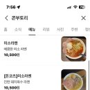 콘부토리 이미지