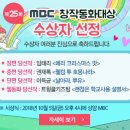 Re: 제25회 MBC창작동화대상 당선작 발표 이미지