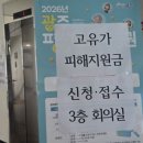 월산4동 행정복지센터 회의실 아시아경제