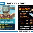 노블스위밍랩 이미지