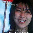 4월이야기 | [영화 리뷰] 따스한 봄날의 설레임이 가득한 영화 <4월 이야기, 2000년> 감상평과 후기, 영화 정보
