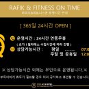 요가헬스365 이미지