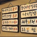 손칼국수와보리밥