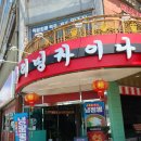 리밍차이나 | 포항 이동 중국요리 뷔페집 '리밍차이나'