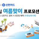 한국타이어 TBX모터스 네이버블로그