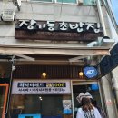 장기동초밥집