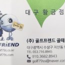 정골프피팅 이미지