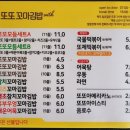 또또분식 이미지