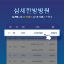 의료법인 삼세의료재단 이미지