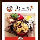 칭탕츄