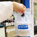 포에버핏 | 용인배달이유식 추천｜수지구이유식배달 (17개월 밥태기 완밥 성공) | 용인아이반찬