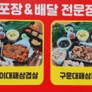 꿀꿀이파삼 | 청주사창동맛집 꿀꿀이대패파삼 오픈합니다.