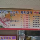 한동식육식당 이미지