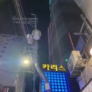 카리스모텔 이미지