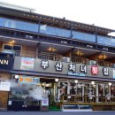 GS25 경포대점 이미지