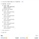 지개골동태탕