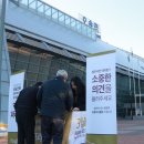 파라곤호텔 앞