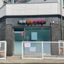 미아공동육아방 이미지