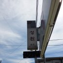 성원한정식 이미지