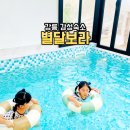 별달보라 이미지