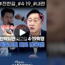 전한길, 독일이면 바로 감옥행 이미지