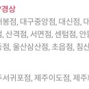 도미노피자 배방점 이미지