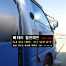 신례원주유소 이미지
