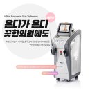 라이프케어홍성한의원 | 온다리프팅 후 음주? 중요한 일정 전, 언제 받는 게 가장 예쁠까요? *대구 끗한의원 피부칼럼