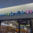 미사리 밀빛 초계국수(칼국수) 이미지