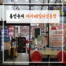 자이안경(신봉) 이미지