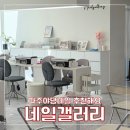 네일갤러리 | 파주야당네일 네일갤러리 깔끔한 패디 솔직 후기