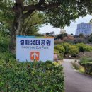 매화2공원 이미지