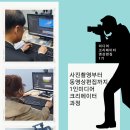 (야간)미디어 크리에이터 이미지