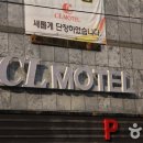 CL모텔 이미지