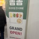 해마루집밥한식뷔페 | 안양]직장인 점심 해방! 9천원에 즐기는 집밥 향연, '봄봄 프리미엄 한식뷔페'솔직 후기(메뉴/웨이팅 꿀팁)