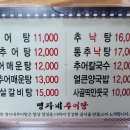 명자네추어탕 이미지