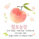 철호농장 이미지