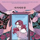 술로맨스미니 이미지