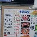 [[동래구]][명장동] 세명식당 이미지